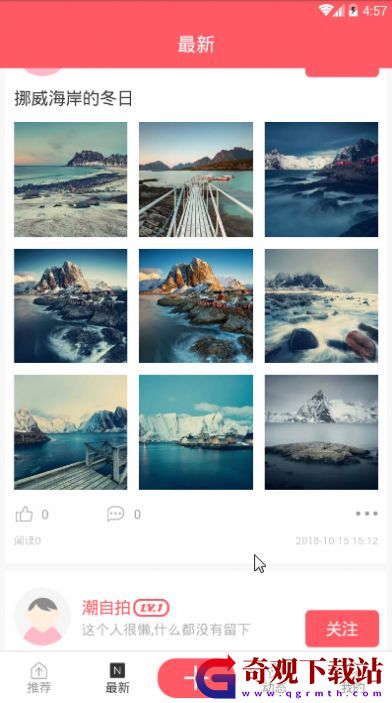 自拍社摄影社区app,自拍社摄影社区app手机最新版