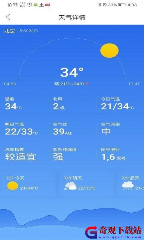 天气精灵天气预报app,天气精灵天气预报app手机最新版