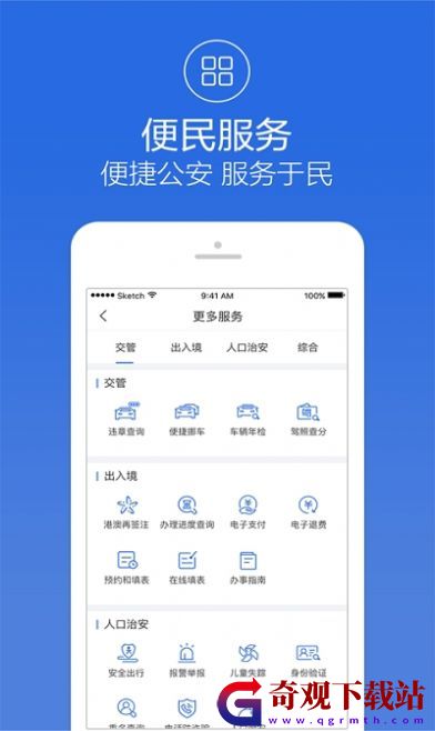 宁波学法免分app,宁波学法免分软件app