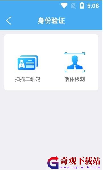 辽宁企业登记实名验证软件,辽宁省企业登记实名验证app总验证活体检测软件