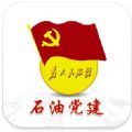 石化党建平台app安卓版二维码