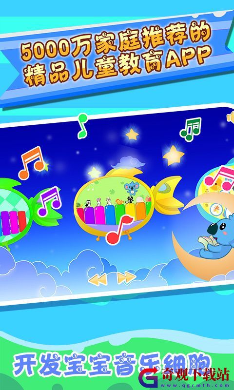 儿童宝宝音乐家app,儿童宝宝音乐家app手机版