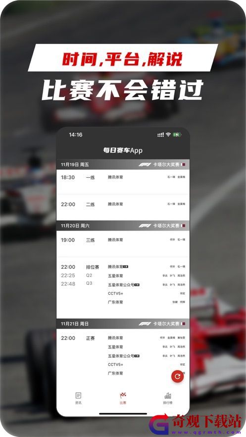 每日赛车app安卓,每日赛车资讯app安卓版