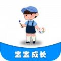 丁香宝宝记app手机版