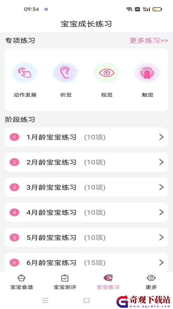 丁香宝宝记app,丁香宝宝记app手机版