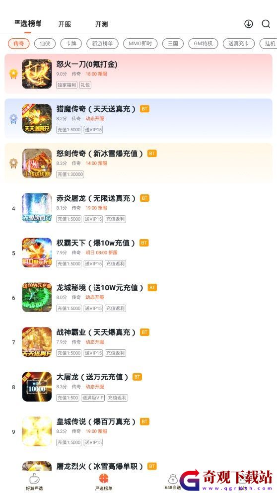 狐狸手游app,狐狸手游盒子app最新版