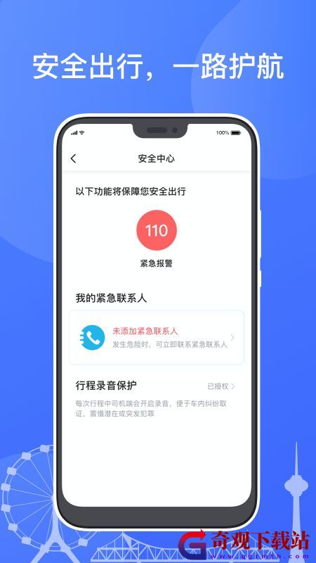 天津出租app,天津出租app苹果版
