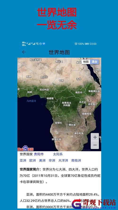 百斗卫星地图,百斗卫星地图导航2021正版app