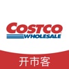 开市客上海costco超市网上购物app