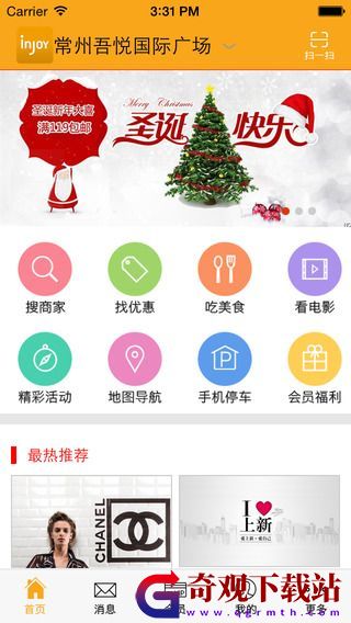 新城吾悦广场app,新城吾悦广场app最新版
