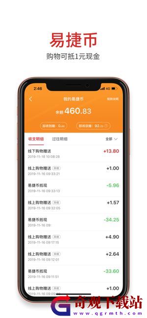 易捷加油app,中国石化易捷加油app最新版