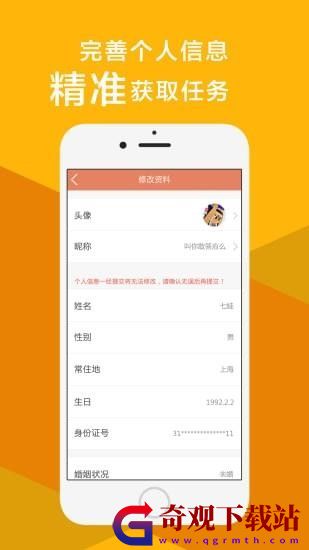 iclick调研通app,iclick调研通app