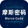 摩斯电码翻译器app手机版