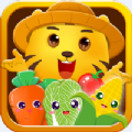 儿童认蔬果学习软件app
