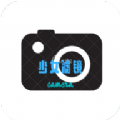 少女滤镜相机软件app最新版