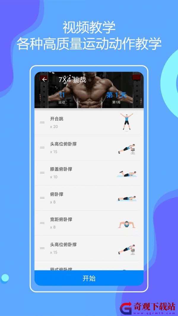 无器械健身app,无器械健身app安卓