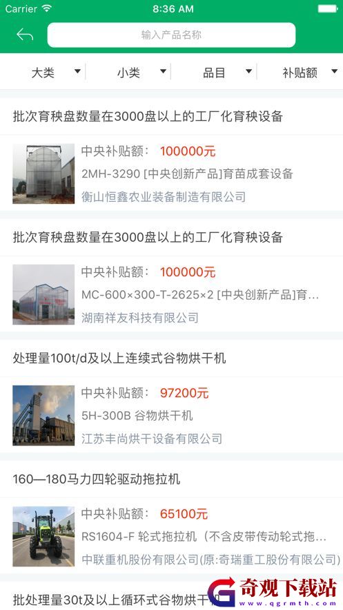 湖南农机补贴手机app,湖南农机补贴2022手机版app