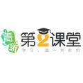 2022青骄第二课堂学生版app