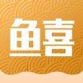 鱼喜团购物平台app