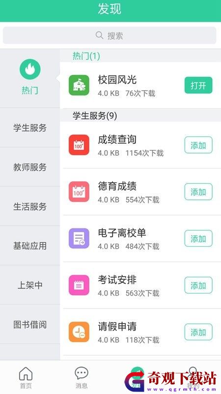 i尚农app,i尚农app最新版