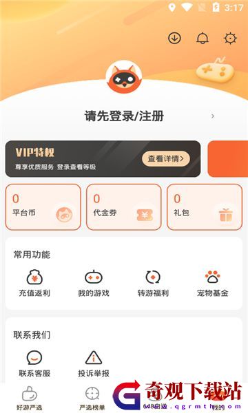 狐狸手游平台app,狐狸手游平台app手机最新版