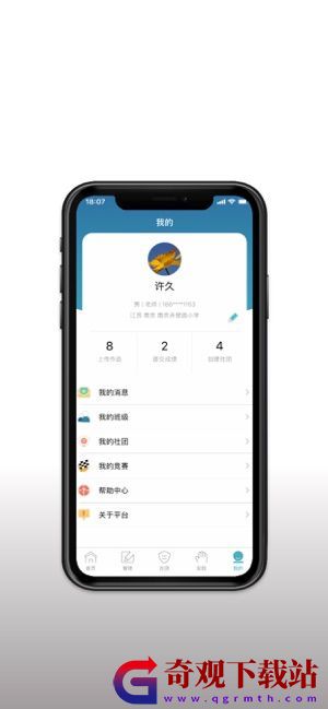 艺术测评系统app,四川省中小学生艺术素质测评管理手机版app