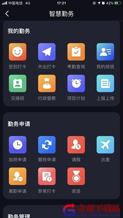 上海智慧安保app,上海智慧安保苹果手机app