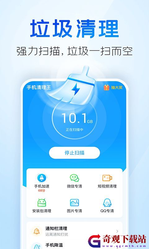2345清理王app,2345清理王软件app