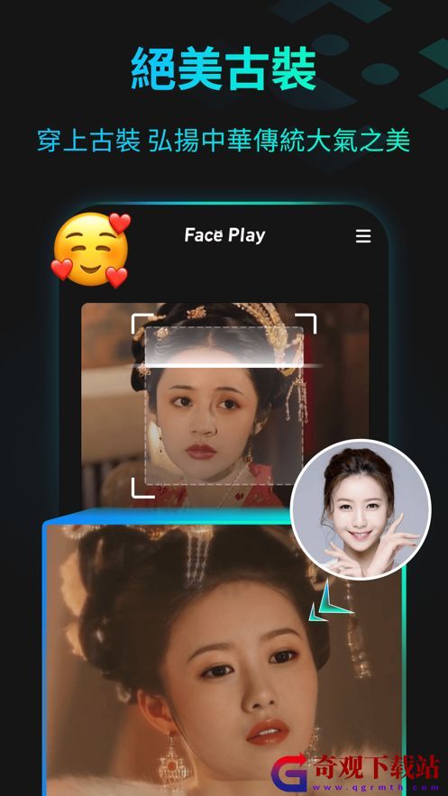 faceplay软件,faceplay安卓版软件