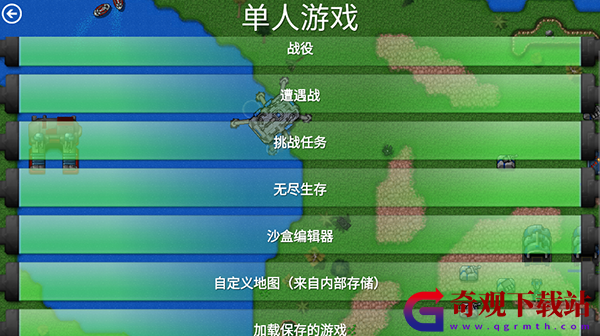铁锈战争最新版,铁锈战争最新中文版游戏