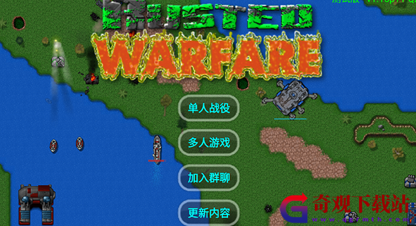 铁锈战争最新版,铁锈战争最新中文版游戏