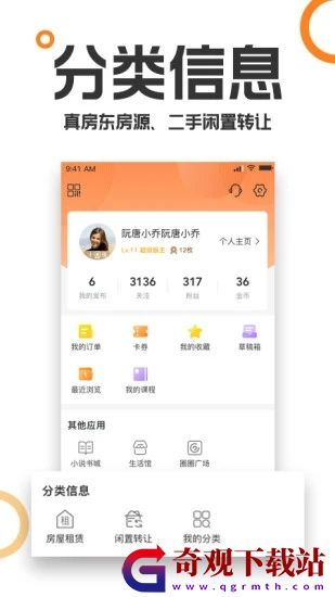 重庆购物狂app