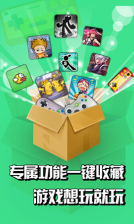 快玩游戏盒手机版app,快玩游戏盒手机版app最新版