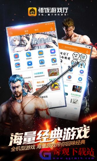 悟饭游戏厅app正版,悟饭游戏厅app正版2023