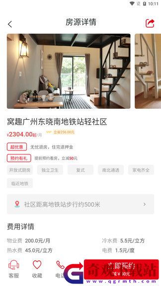 深圳窝趣公寓app,深圳窝趣公寓
