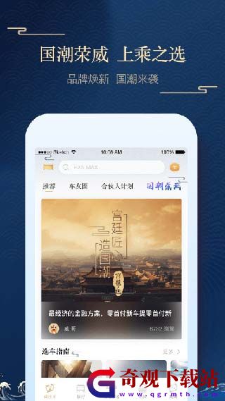上汽荣威app
