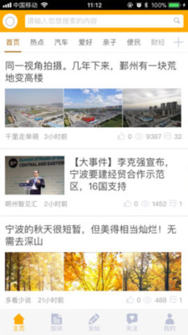 东方论坛app,宁波东方论坛手机版