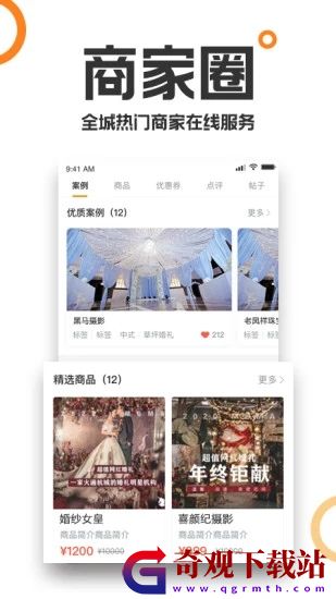 重庆购物狂app,重庆购物狂