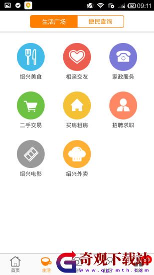 绍兴e网,绍兴e网app