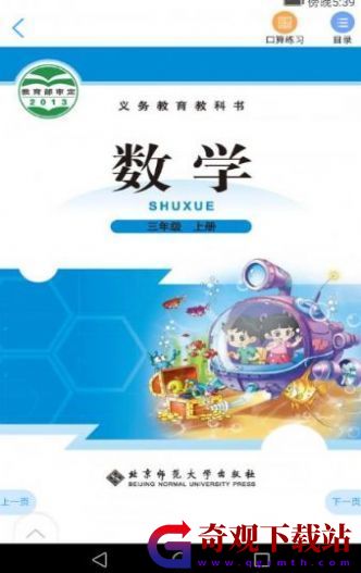 浙江省数字教材服务平台手机版