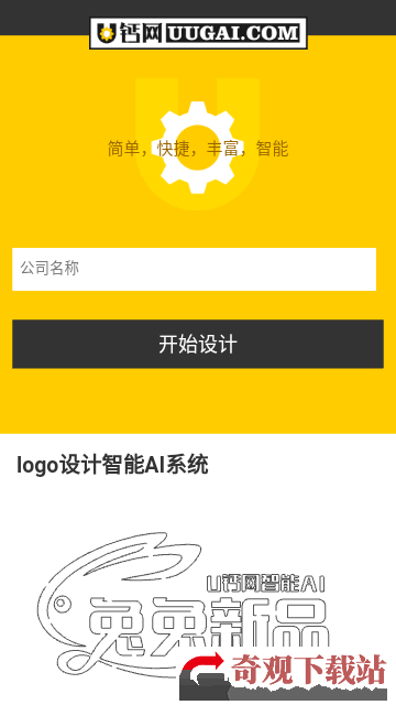 u钙网logo设计免费,u钙网app