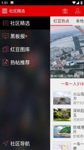 思辨广西,思辨广西红豆社区手机版V2.0.6