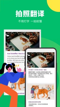 搜狗翻译app,搜狗翻译app手机版