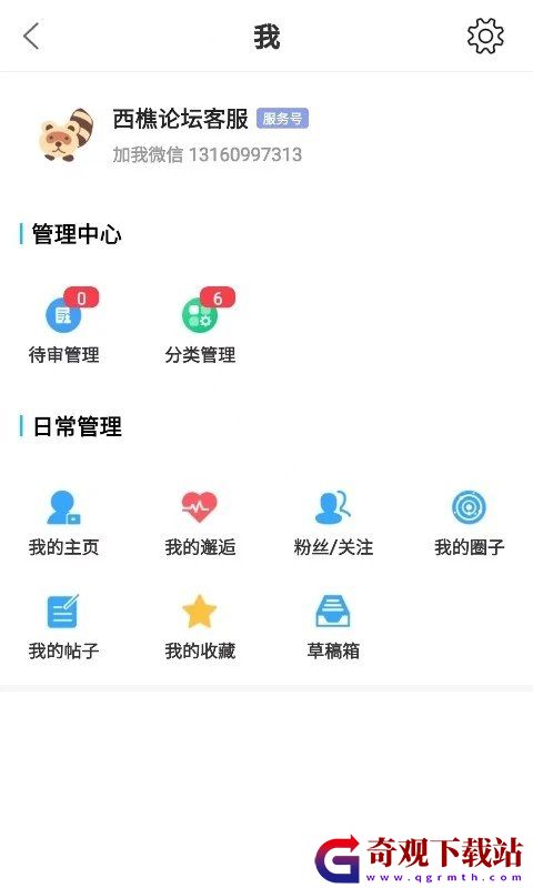 西樵论坛app,西樵论坛手机版