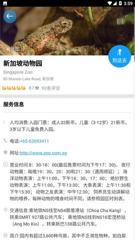新加坡地图中文版app,新加坡地图中文版高清版