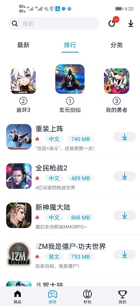淘气侠app安卓版