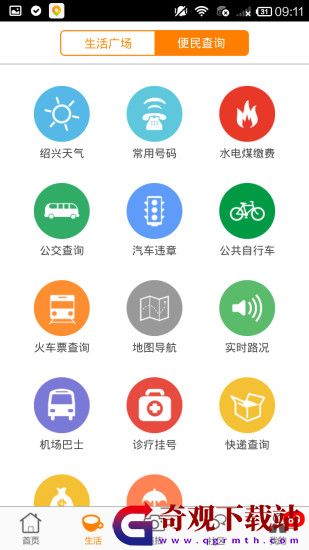 绍兴e网,绍兴e网app