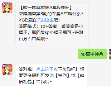 QQ飞车微信每日一题10月12日答案
